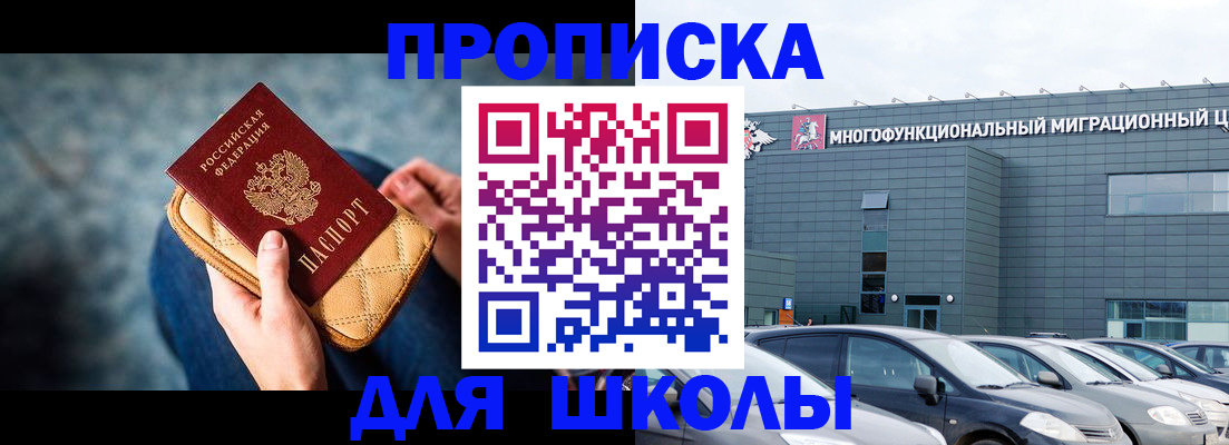 временная регистрация в Усмани