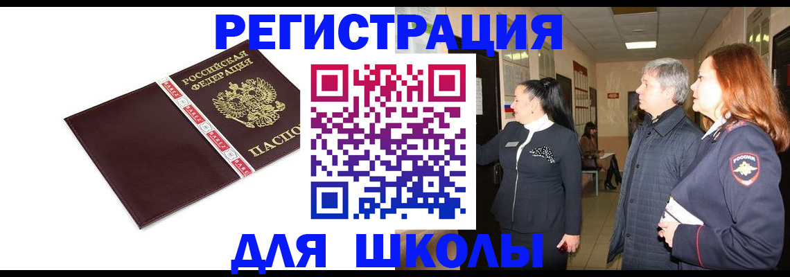 временная регистрация в квартире в Усмани