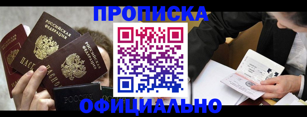 временная регистрация поиск в Усмани