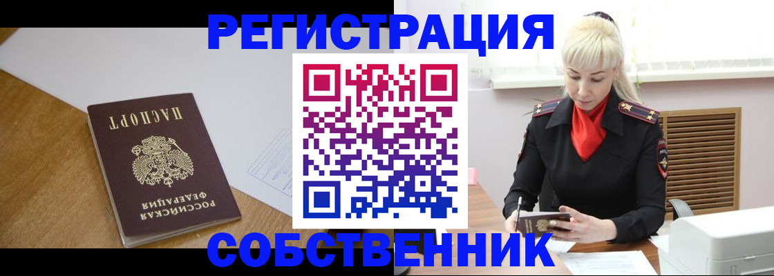 временная регистрация госуслуги в Усмани